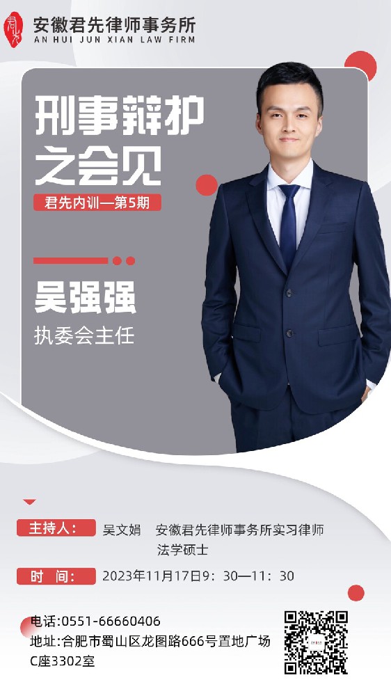 君先内训.jpg