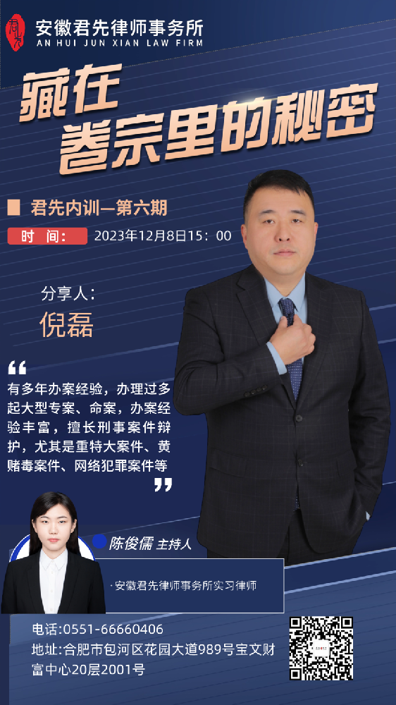 君先内训.png