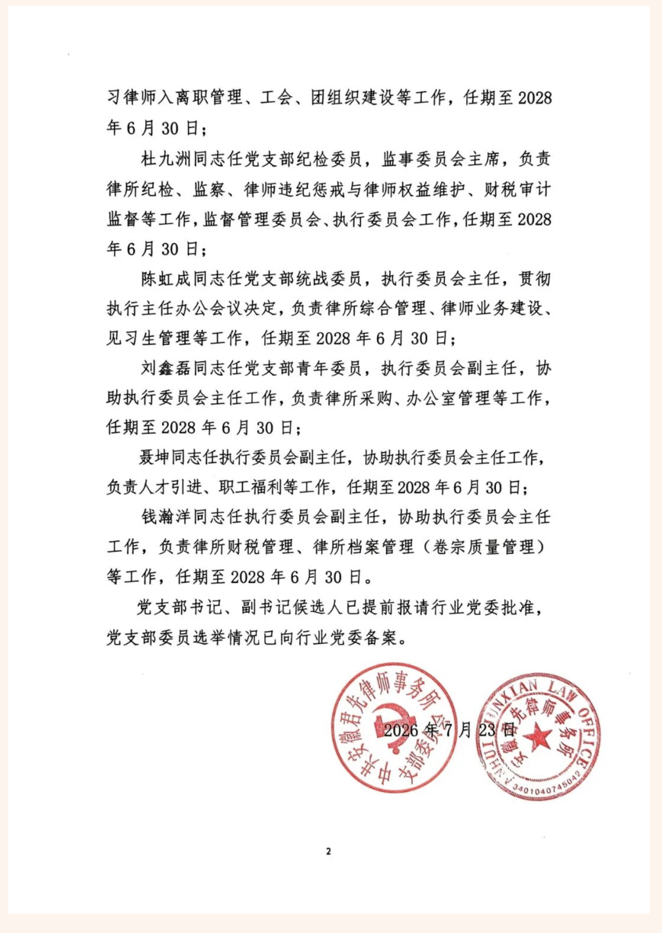 截屏2026-08-06 15.49.09.png