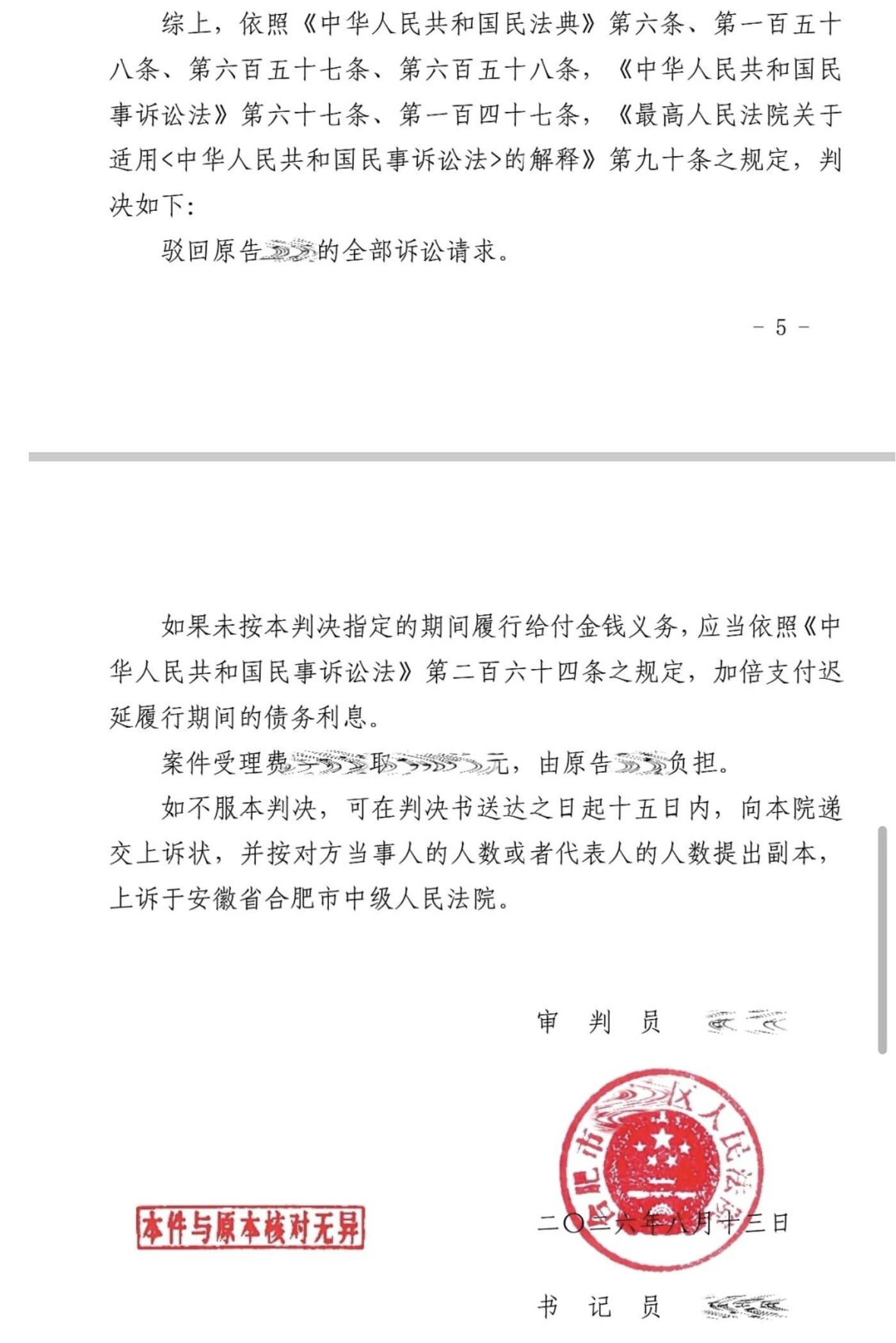 1788338770181361.png 截屏2026-09-02 16.46.08.png